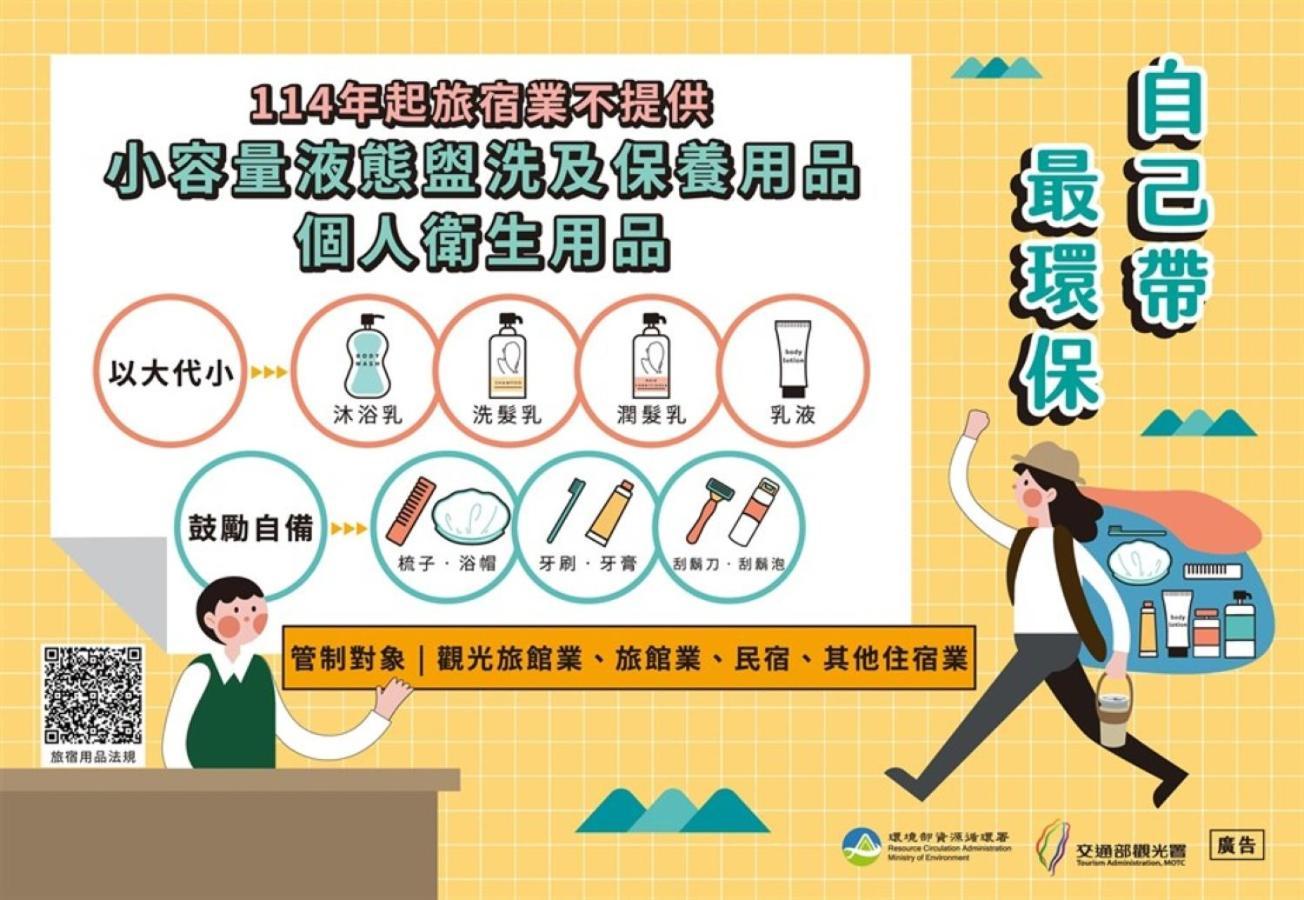 臺北城中棧公寓 外观 照片